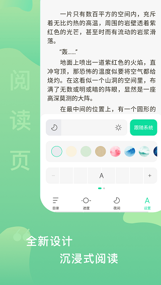 爱青果阅读