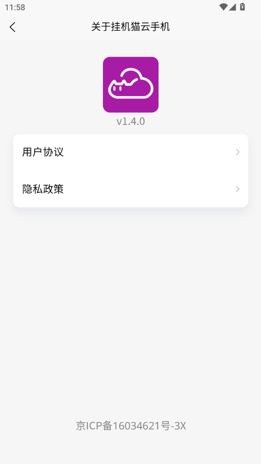 挂机猫云手机