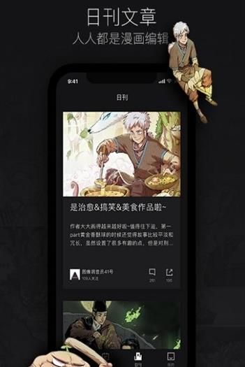 一本漫画APP正版下载
