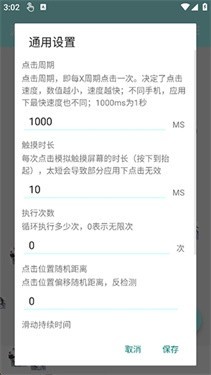 源源点击器