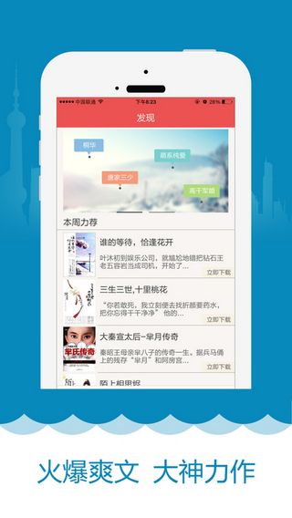 蔷薇书屋御宅软件免费小说app