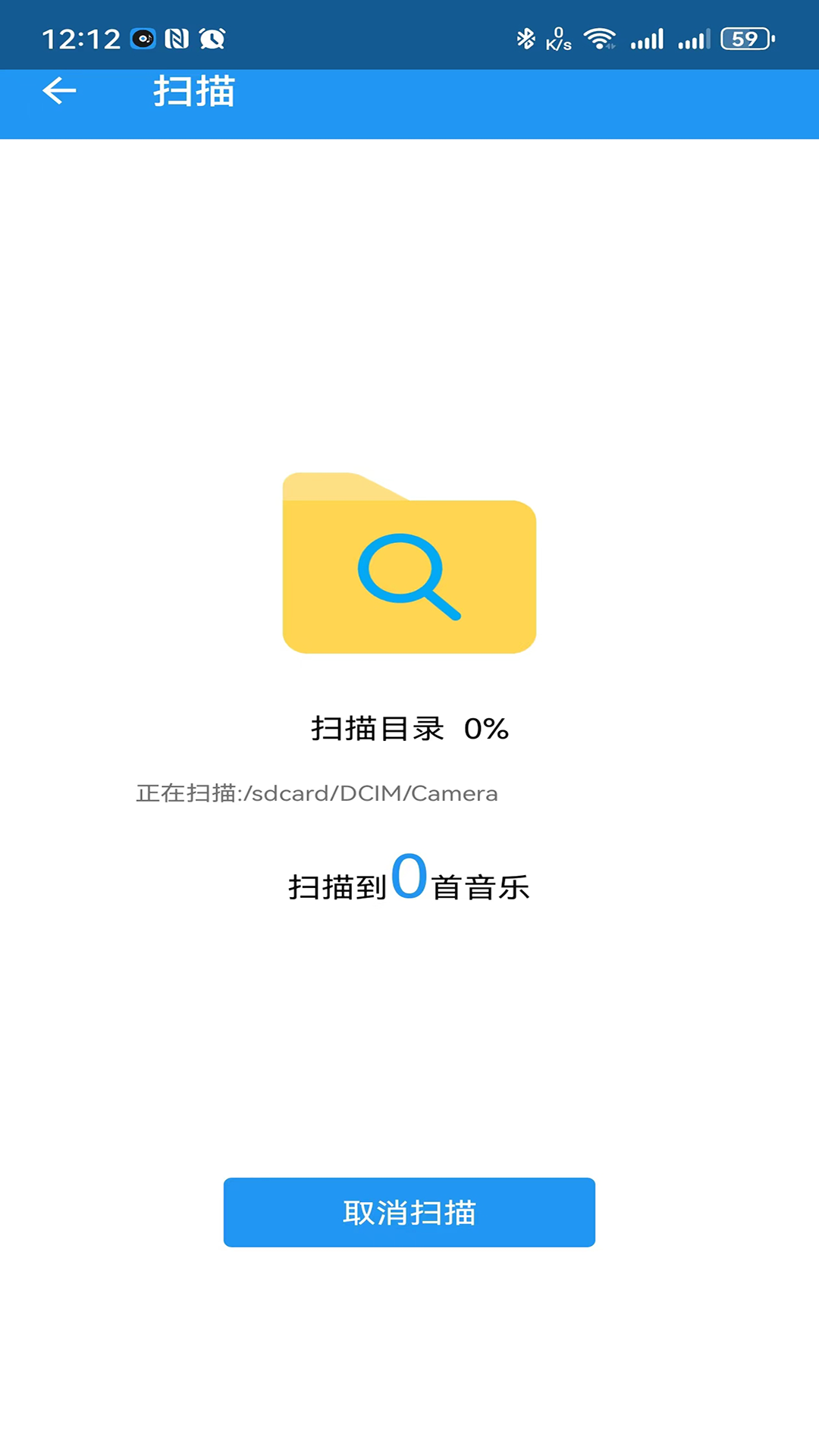 鹏飞音乐播放器软件版
