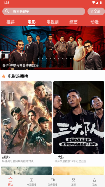 华龙影院软件下载