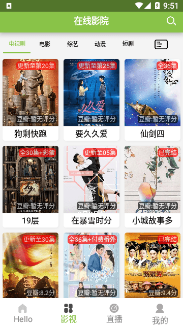 哔哩哔哩影视软件最新版