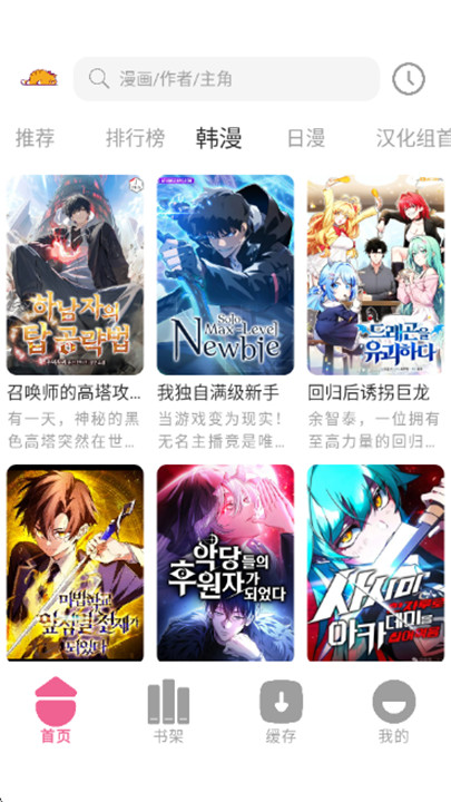 萌喵漫画