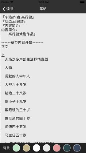 极简小说阅读器APP极速版