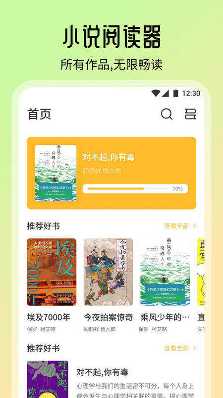 智慧教育学习课堂软件最新版