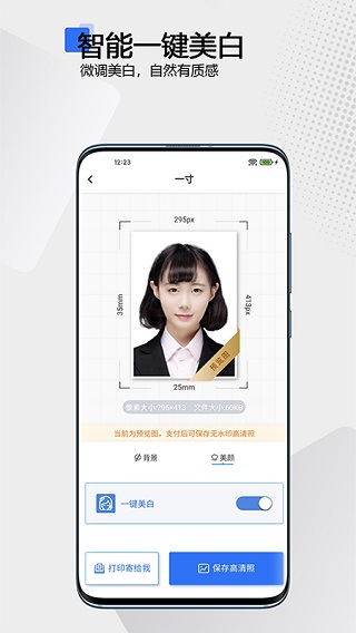 袋鼠证件照