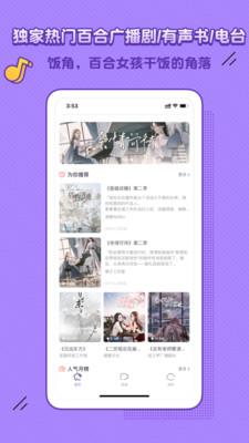 饭角app最新版2021手机下载