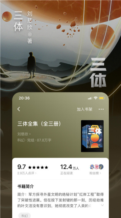 番茄小说下载app