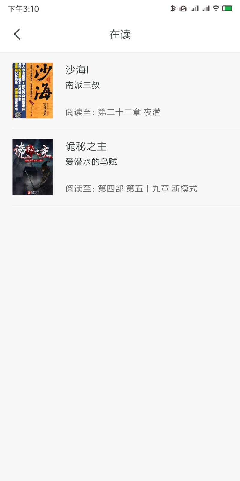 厚墨听书APP最新安卓版