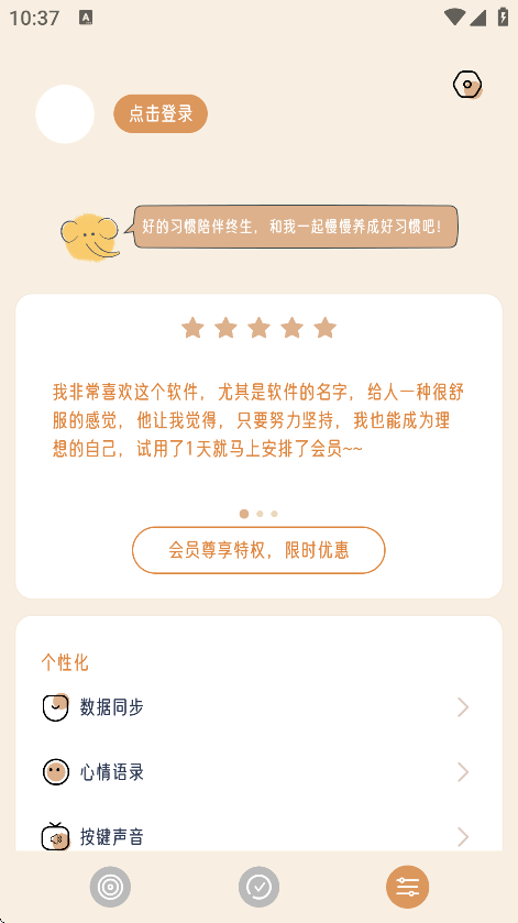 不枯日常