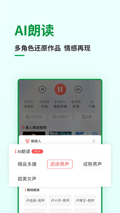 飞卢小说女生版