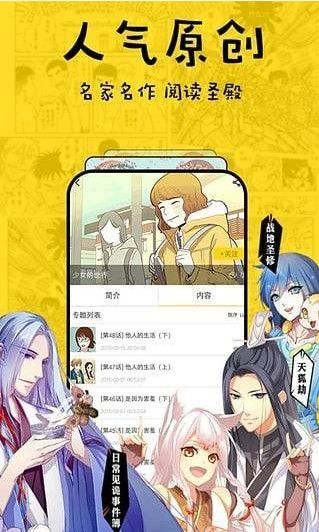 乐文漫APP最新版安卓下载