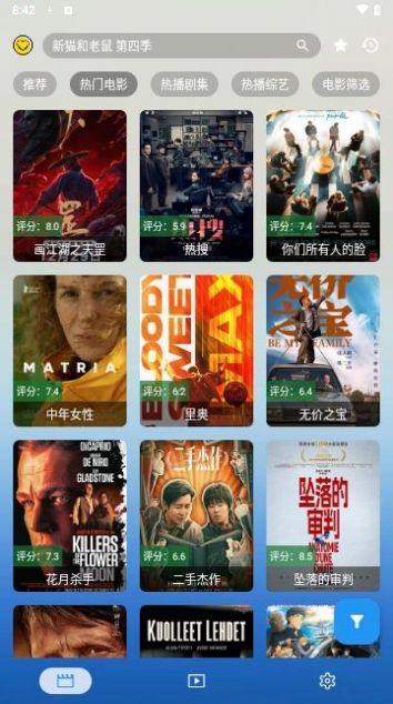 无意看片软件最新版