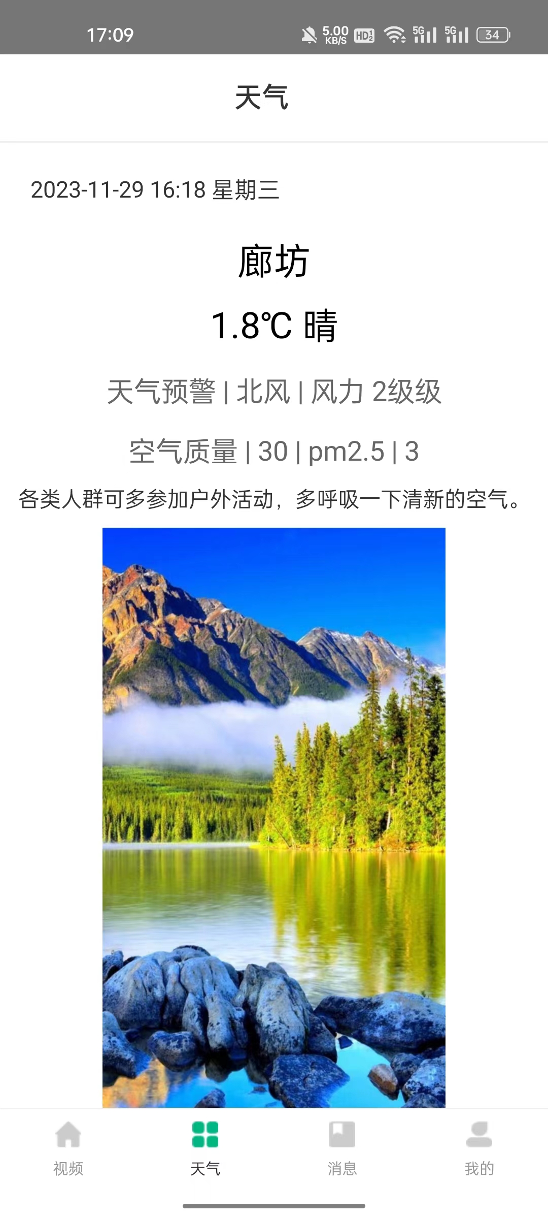 天垚爱看极速版软件版