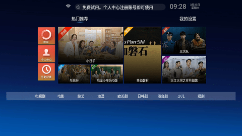神马TVBOX下载app