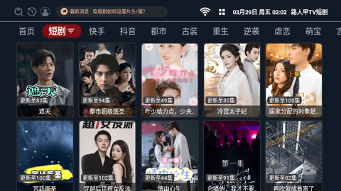 路人甲TV短剧软件下载