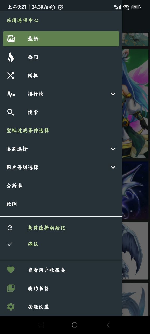 WallHaven壁纸app安卓中文版