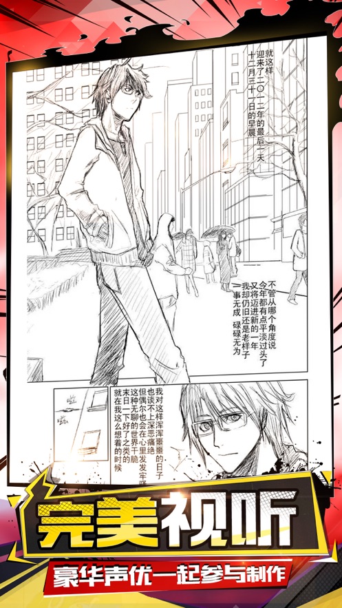 十冷漫画APP极速版