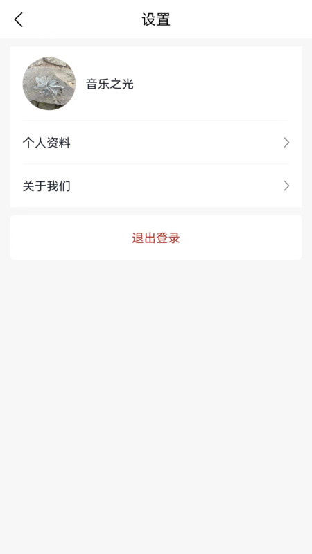 医往软件最新版