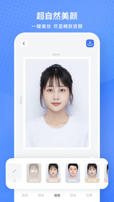 小白墙证件照app