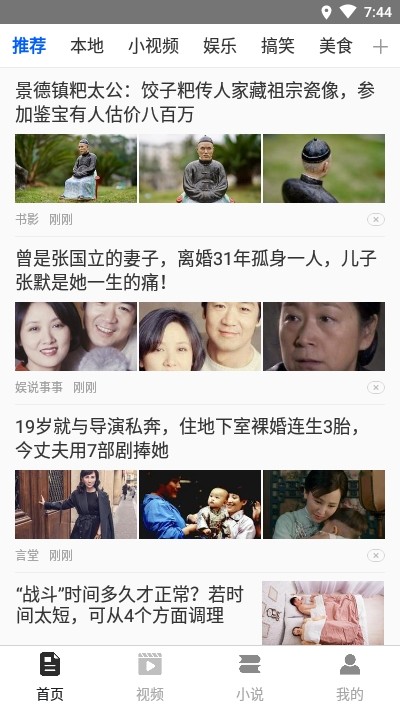 斗米娱乐app版软件