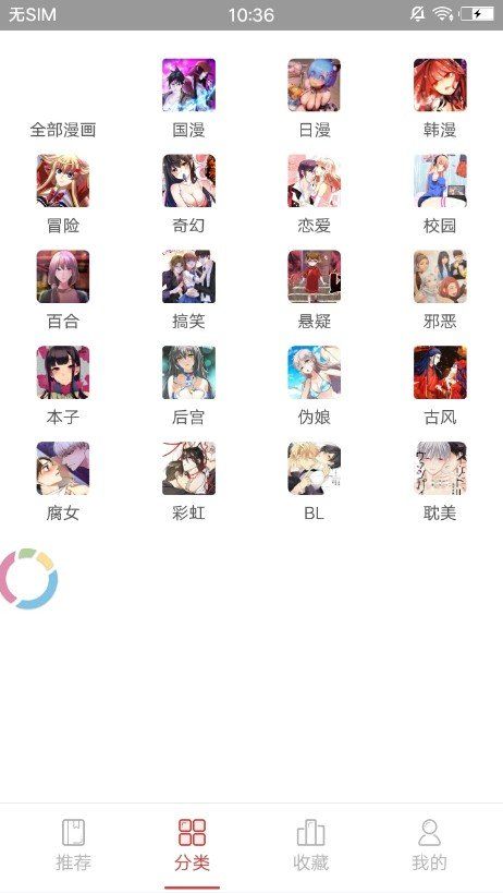 卡卡猫漫画APP手机版
