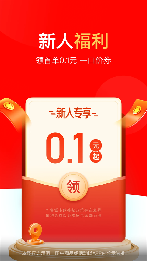 达达秒送骑士