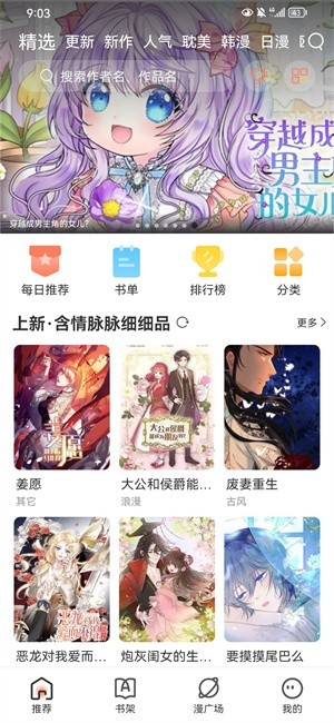 追漫大全