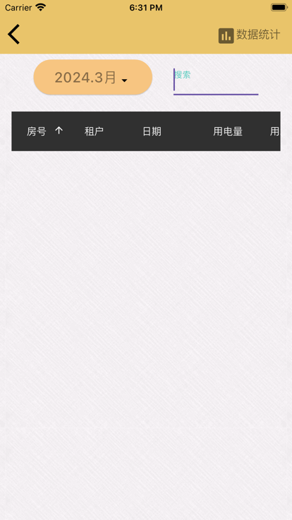 乐租记影视软件下载