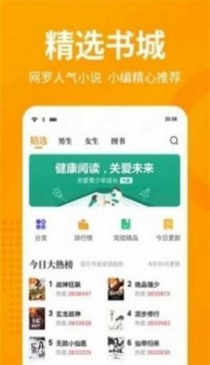 春水流小说网动漫App版