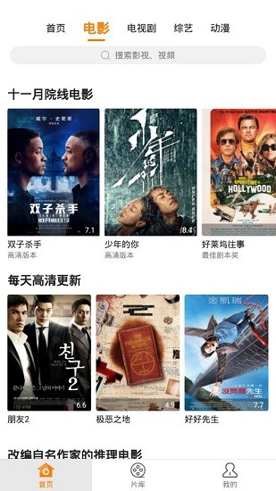 香蕉影视app最新安卓版