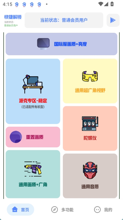 Hx工具箱