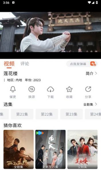 八哥影视app版