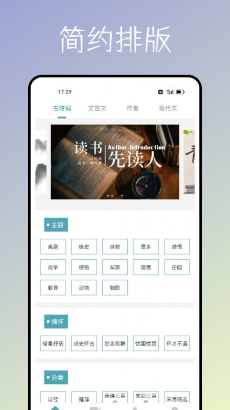 海棠文化书屋阅读app最新版