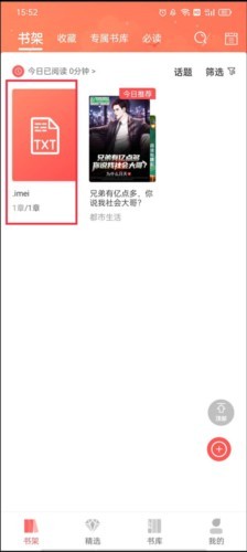 萝卜小说