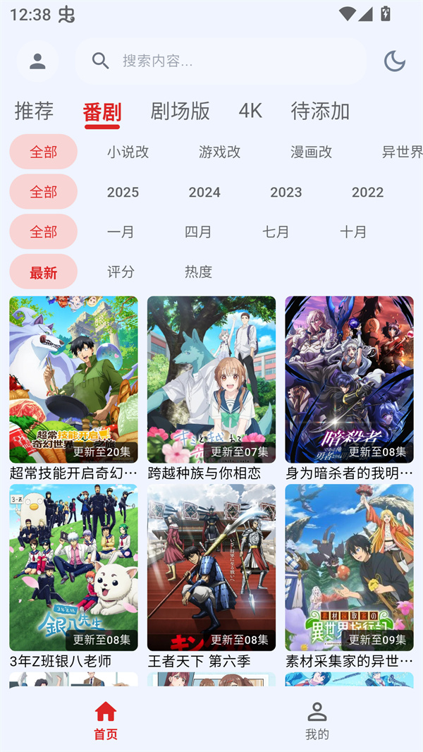 萌站