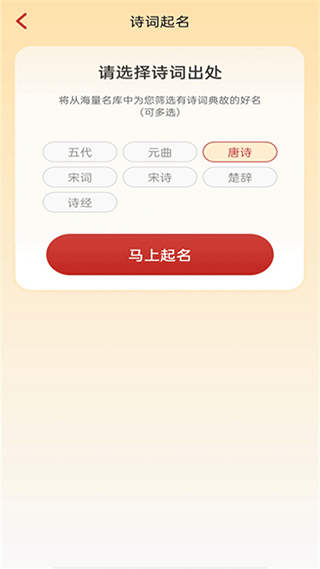 诗词起名大全