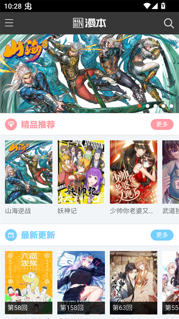 极光漫画