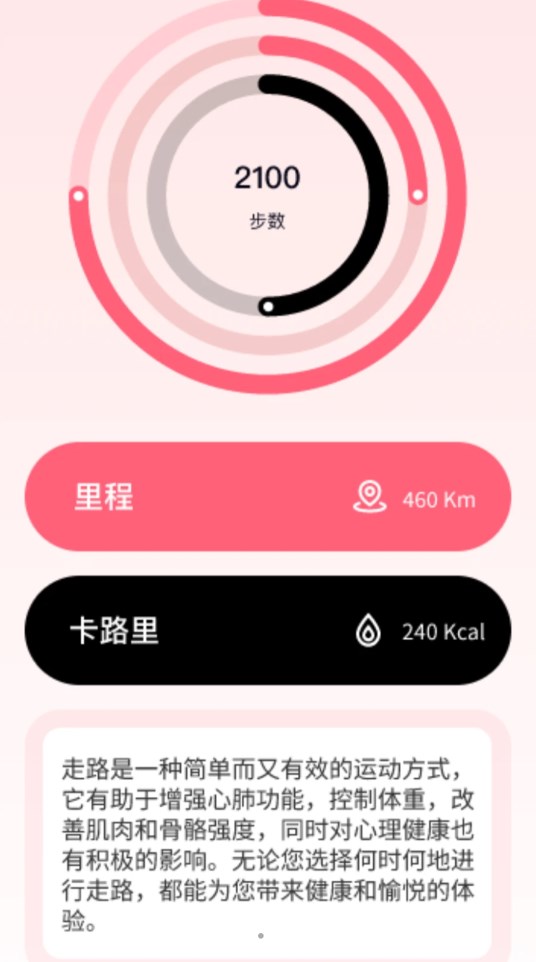 步步有福软件版