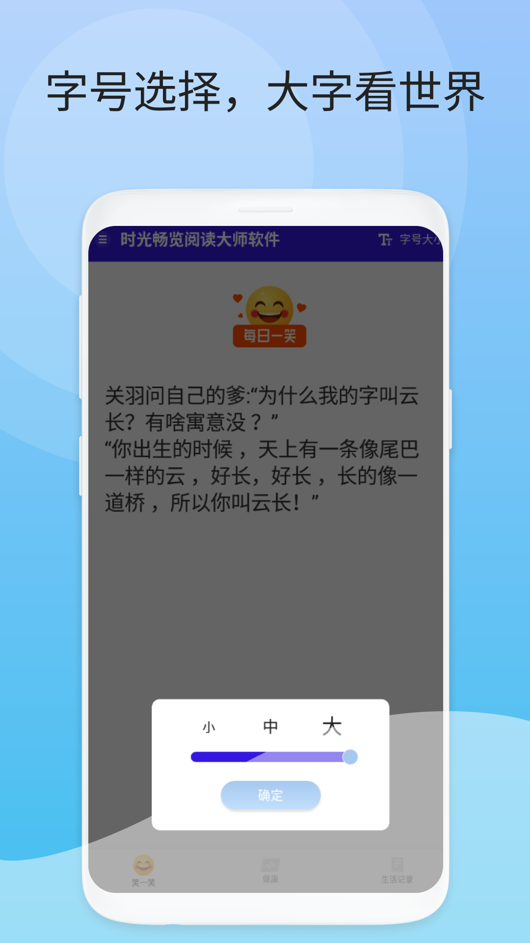 时光畅览阅读大师APP版