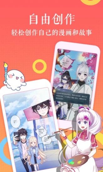 573漫画APP版
