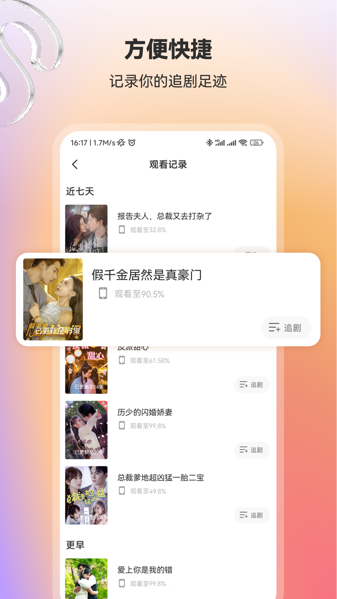 漫森短剧软件版