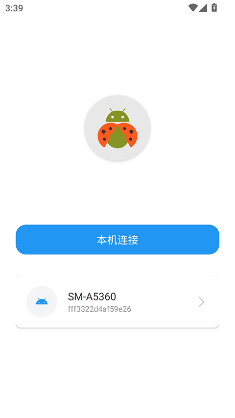 甲壳虫adb工具