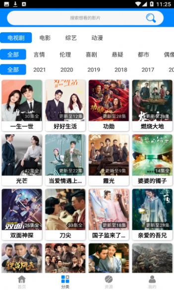 蓝莓电视tv最新版app