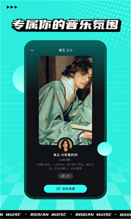 波点音乐车机版