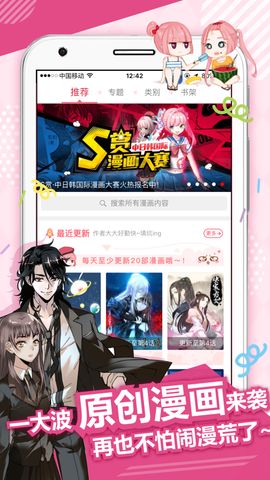 优萌漫画APP免费最新版