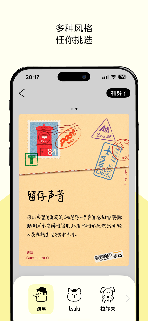 tinytype排版小动物