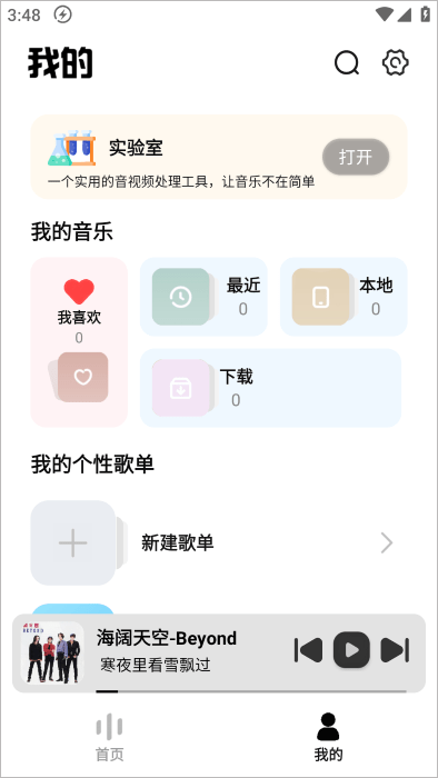 新音悦适配(新版本)